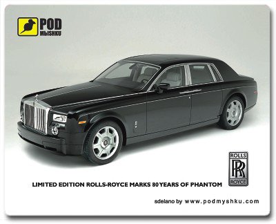 Килимок для миші Rolls-Royce Phantom (1 з 1)