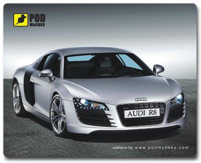 Килимок для миші Audi R8 (1 з 1)