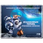 Килимок для миші Ice age